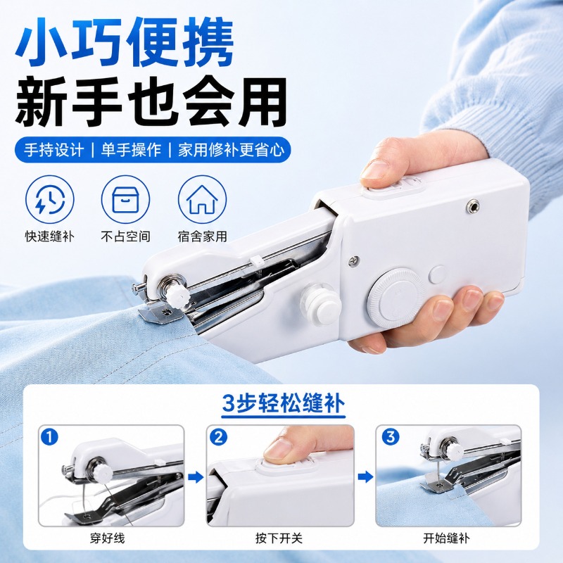 Elektryczna, przenośna, ręczna – Mini Electric Sewing Machine Handheld recenzja i cena